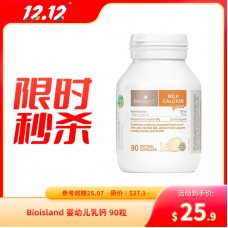 【限时秒杀】Bioisland 婴幼儿液体乳钙软胶囊 90粒（由于气候差异造成融化、断裂、变形、结冰等情况，快递公司不予理赔，介意慎拍）